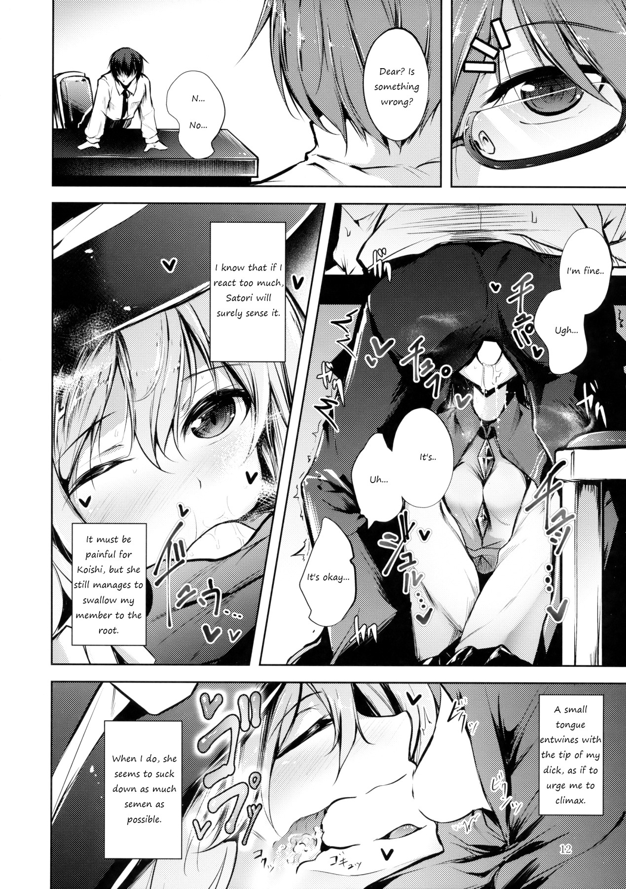 Hentai Manga Comic-Komeiji Schedule AM-Read-13